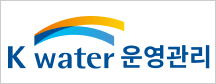 k-water운영관리